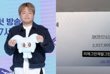 "이제 제발 그만" SK하닉 -38% 폭락...곽튜브도 절규