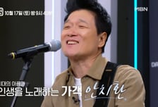 안치환 "직장암 3기 투병, 삶의 태도 달라졌다"