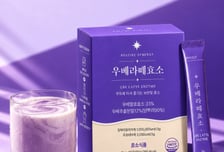루틴시너지, 효소를 라떼처럼 즐기는 '우베라떼효소' 출시
