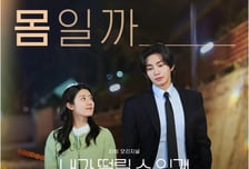 티빙 '내가 떨릴 수 있게' 속 이색 매장, 실제 촬영지는 잠실 '다락'