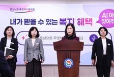 복지혜택 AI가 싹 찾아주는 경남 통합복지플랫폼 개통