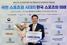 'AG 선수단장' 이상현 대한사이클연맹 회장, 체육학회 우수 박사학위 논문상 영예