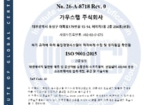 가우스랩, 'ISO 9001 품질경영시스템 인증' 획득