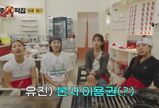 '우주떡집', 떡집 운영 종료...최종회 시청률 1.6% [종합]