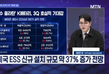 [여의도 투자본부 2부] 에스앤에스텍 vs 포스코퓨처엠 vs 엠케이전자 vs 스피어, 공략법은?