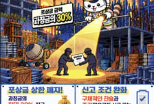 국토부, 민간 건설현장 불법하도급 단속…경상권 75곳 점검