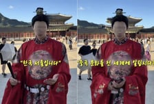 경복궁서 한푸 입고 "중국 문화 알리자"… 서경덕 "오해 우려"