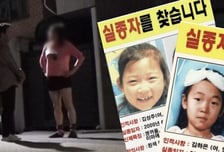 '그것이 알고싶다', 전처가 목격한 아동 성착취 비디오와 사라진 두 아이