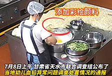 "예쁘게 보이려고" 빵에 물감 넣었다가 납 중독…中 유치원 책임자 무기징역