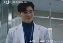 수술 중 환자 장기에 자기 이름을…장승조 '사이코패스' 반전