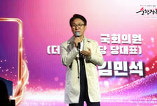 가수 흰 무대 끊고 무대로…김민석 "갑자기 호명돼 인사" 사과