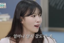 "억대 성과급, 인생 달겠다"…SK하이닉스 직원에 이미주가 한 말