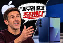 7년 늦게 폴더블폰 낸 애플, 삼성 겨냥?..."싸구려 같고 조잡"[IT썰]