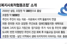 주민들이 만든 '의료공동체', 치료 이후의 삶까지 돌본다