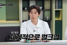 코드쿤스트, 176㎝에 60㎏→72㎏ 벌크업 "75㎏까지 찌울 생각"