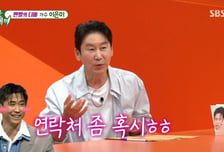 신동엽, 이은미에게 번호 요구했다가 거절당해 "서운했다"