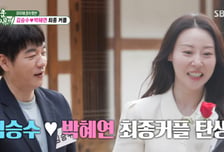 김승수, 16세연하 아나운서와 설렘 폭발..."실제 연락처 교환"