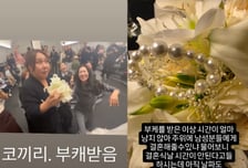 풍자, 박세미 부케 받았다…"결혼까지 시간이 얼마 안 남았다"