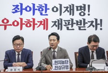 野 "민생은 뒷전, 李 방탄만"…대법원장 탄핵·국무회의 생중계 맹공