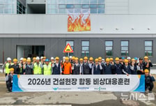 인천공항공사, 건설현장 화재사고 대비 합동대응훈련