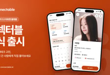 AI도 모르는 '진짜 경험' 듣는다…일대일 커피챗 '커넥터블' 출시
