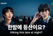 일출 산행부터 암벽 타기까지…'서울하이킹위크' 콘텐츠 쏟아진다