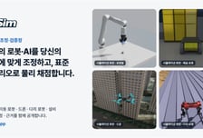 이머시브캐스트, 로봇·AI 조정·검증 포털 서비스 'imSim.app' 공개
