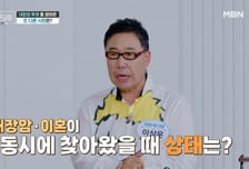 월 '아파트 2채' 살 정도 벌었던 개그맨…"대장암·이혼 이중고"
