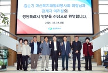 강기윤 창원특례시장 마산복지패밀리봉사회 소통 간담회
