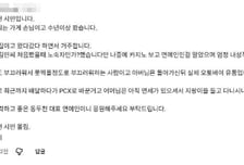 '나혼산' 김민 조작설에 동네주민 등판..."노숙자인 줄"
