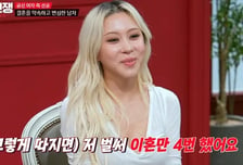 다영 "이혼만 4번" 말한 뒤...서장훈 눈치 보며 "죄송"