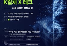 동행미디어 시대, '시대포럼' 개최…이수만 키 프로듀서 기조연설