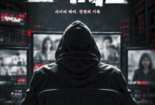 아직도 사이버 레카들의 말을 믿으세요? '포식자들' [IZE 진단]