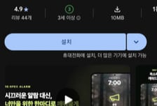 "지각생 깨우려다 일본 열도 깨웠다"…포텐셜랩스 '리스펙' 앱 차트 2위