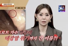 '뇌출혈 투병 고백' 박규리 "대장암 직전까지 갔다"
