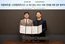소상공인·소기업의 인재 채용 돕는다…스타팅-더존비즈온 맞손