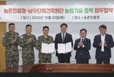 총성이 멎은 땅에 희망의 씨앗을…한빛부대와 농진청이 일구는 평화