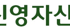 신영자산운용, 국내 저평가 종목에 투자하는 펀드 출시