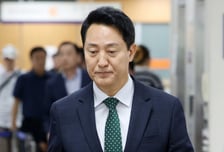 법원, 오세훈 서울시장 '정치자금법' 사건 2심 선고 생중계 결정