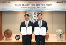 동아에스티, AI 보행분석 솔루션 '뉴로게이트' 국내 독점 판매 계약