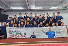 '부상 예방은 더 어릴 때부터' KBSA, U-15 선수 100여명에 선진 S&amp;C 트레이닝 전수