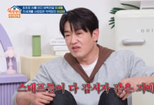 허성태, '오징어게임' 대박 후 공황장애 "연기 평가 두려웠다"