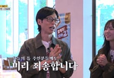 유재석, 건강 이상설 직접 해명 "감기인데 중병으로 오해받아"