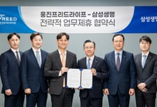 상조·생보 업계 1위 '맞손'…웅진프리드, 장례 넘어 건강·간병까지