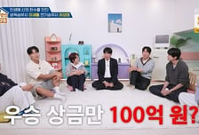 '옥문아' 이세돌, 누적 상금 100억 초연한 반응…"총액 몰라" 시청률 1.9% [종합]