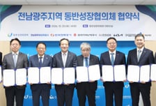 배민, '전남·광주 동반성장협의체' 참여…로컬푸드 판로 확보