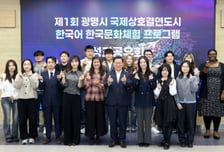 박승원 광명시장 "문화 이해와 연대가 핵심…글로벌 청년 교류 확대"