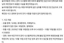 웅진씽크빅 계열사서 6.7만명 정보 유출…학부모 연락처 빠져나갔다