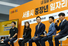 오세훈 "중장년취업사관학교 대폭 확대"…AI 시대 새 직무 발굴 지시