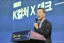 홍선근 회장 "1인당 GDP 7만달러, K컬처 없인 어려워"…이수만 프로듀서 "K컬처, 새로운 실험해야"